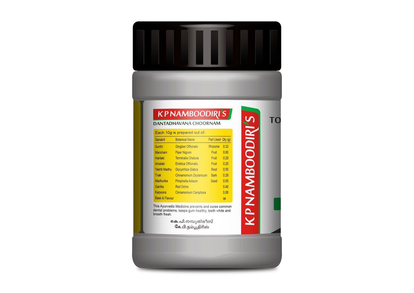 K P Namboodiri’s Ayurvedic Tooth care Powder (Regular) - Pack of 2